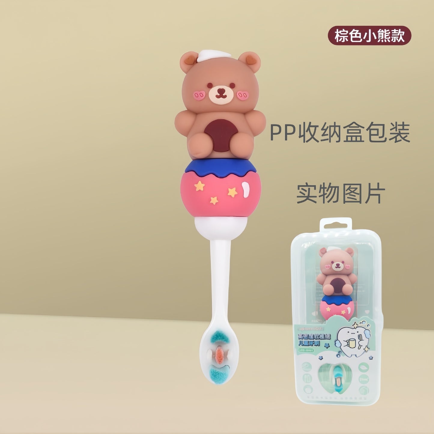 SmallBear-Cute 3D Cartoon Animal Toothbrush for Kids - Extra Soft Bristles - Gentle Oral Care for Toddlers Aged 1-7 - Brown image