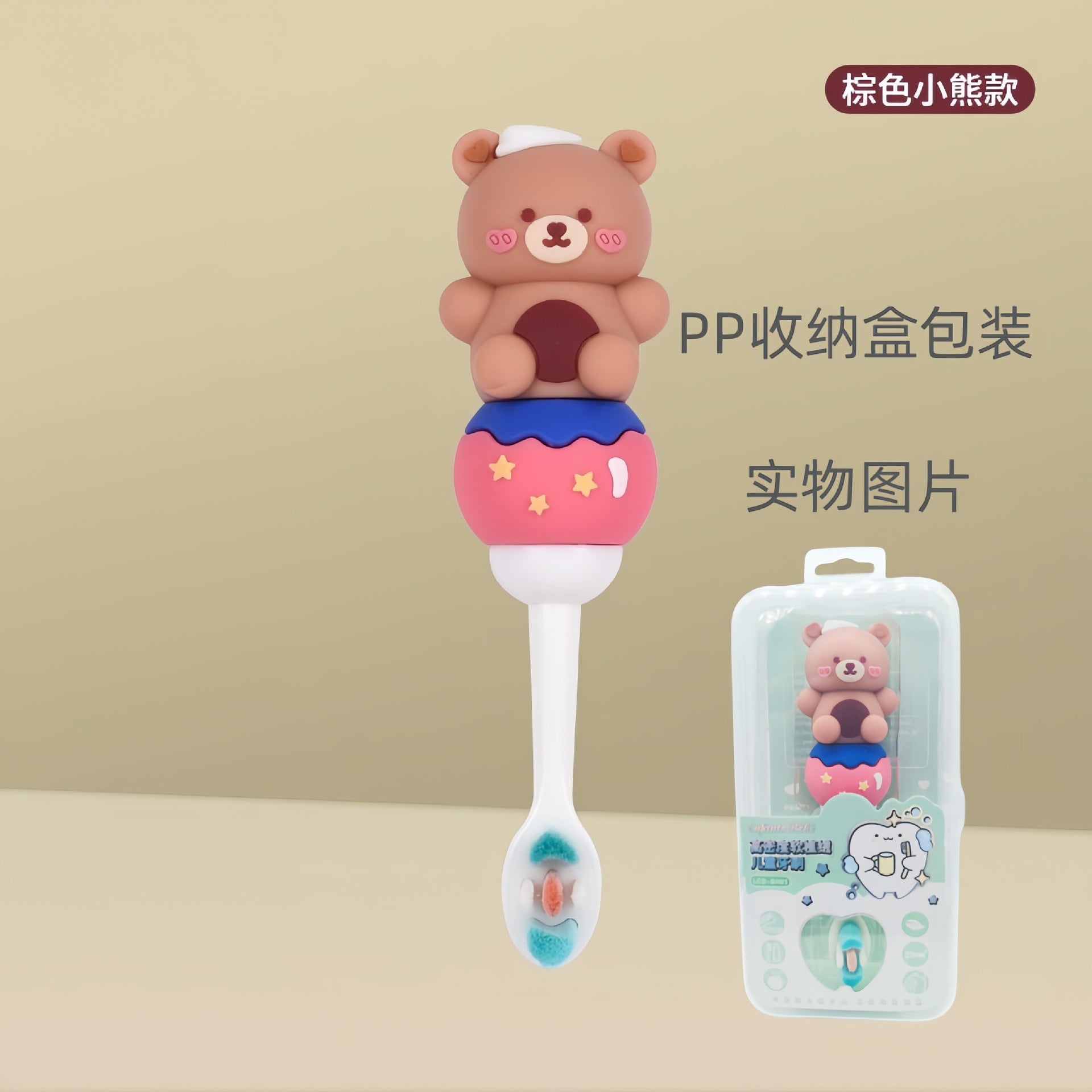 SmallBear-Cute 3D Cartoon Animal Toothbrush for Kids - Extra Soft Bristles - Gentle Oral Care for Toddlers Aged 1-7 - Brown image