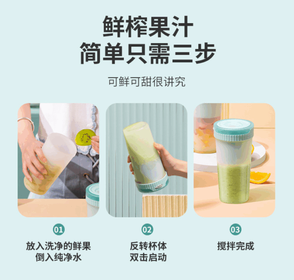 Sonifer - Rechargeable Juice Maker